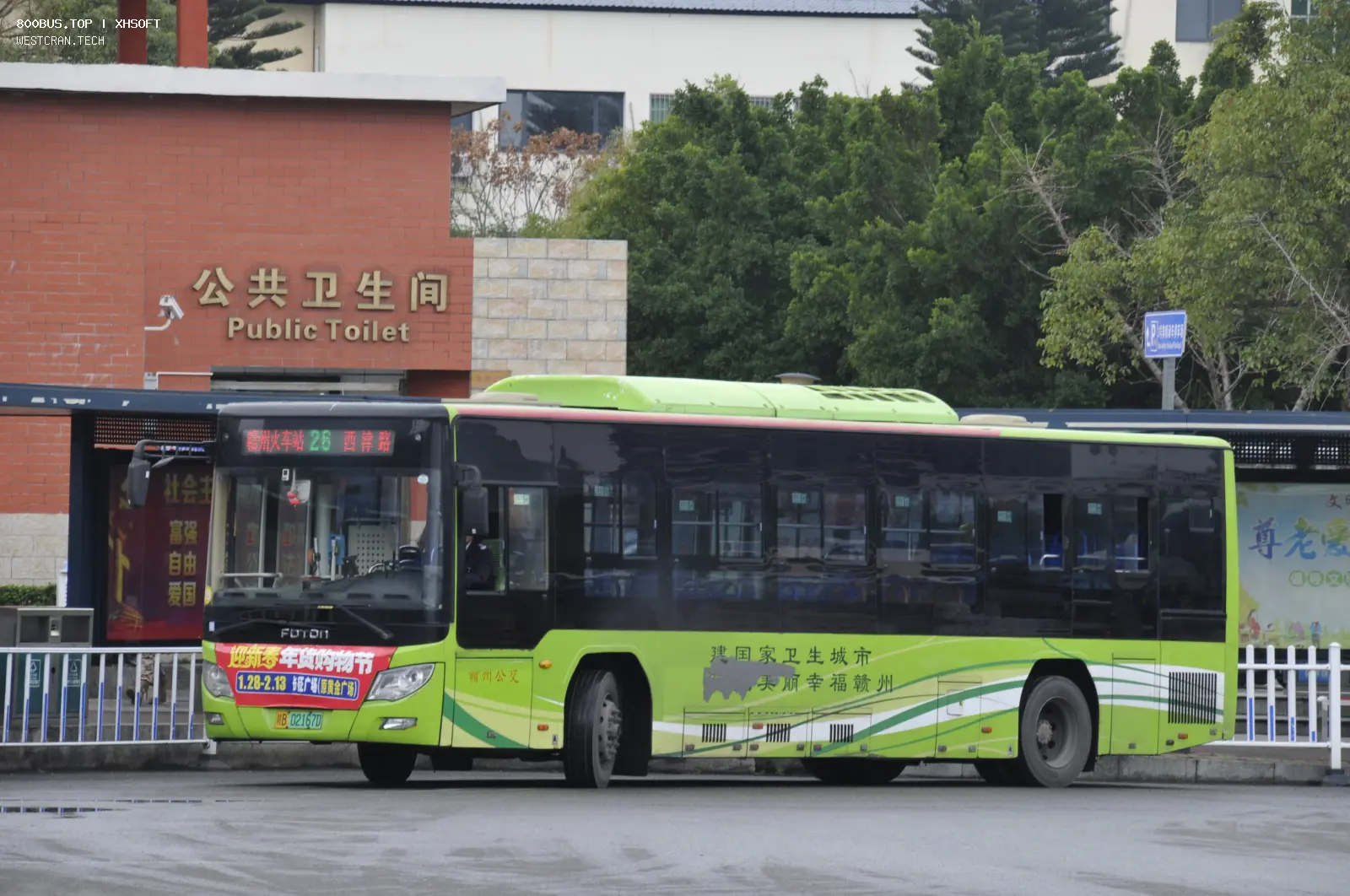 Bus Archive