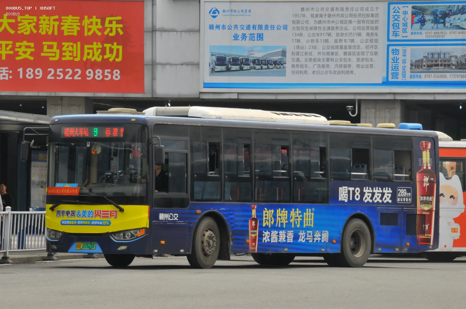 Bus Archive