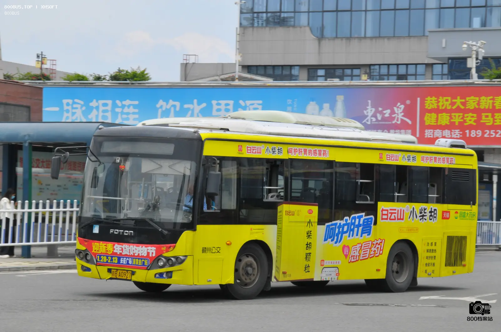 Bus Archive