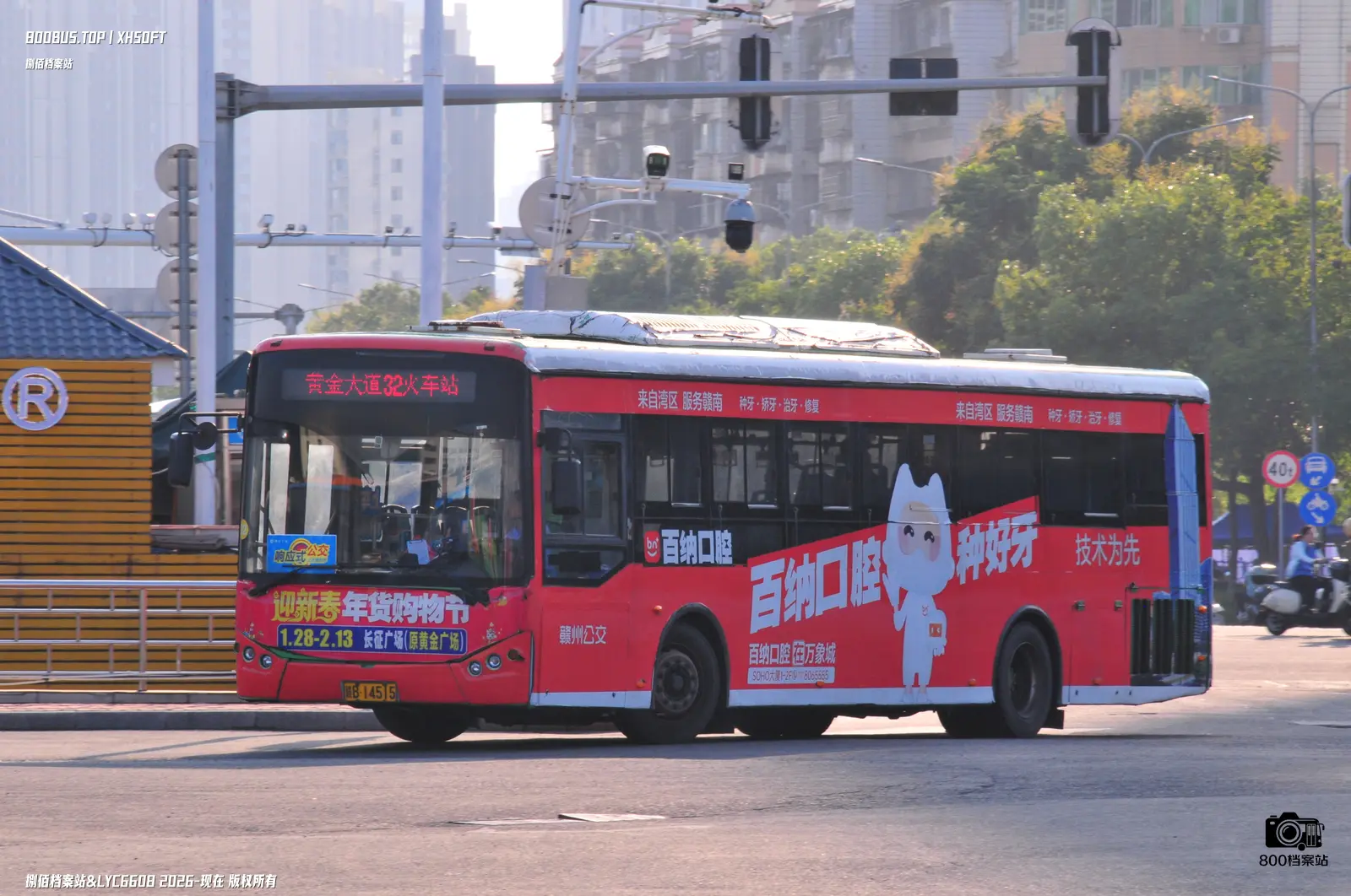 Bus Archive