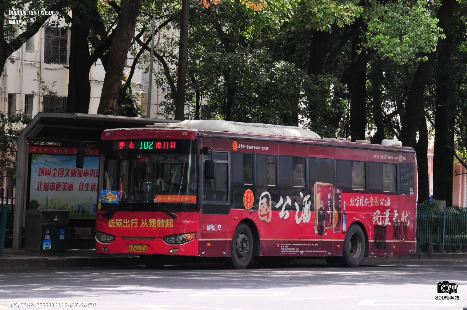 Bus Archive