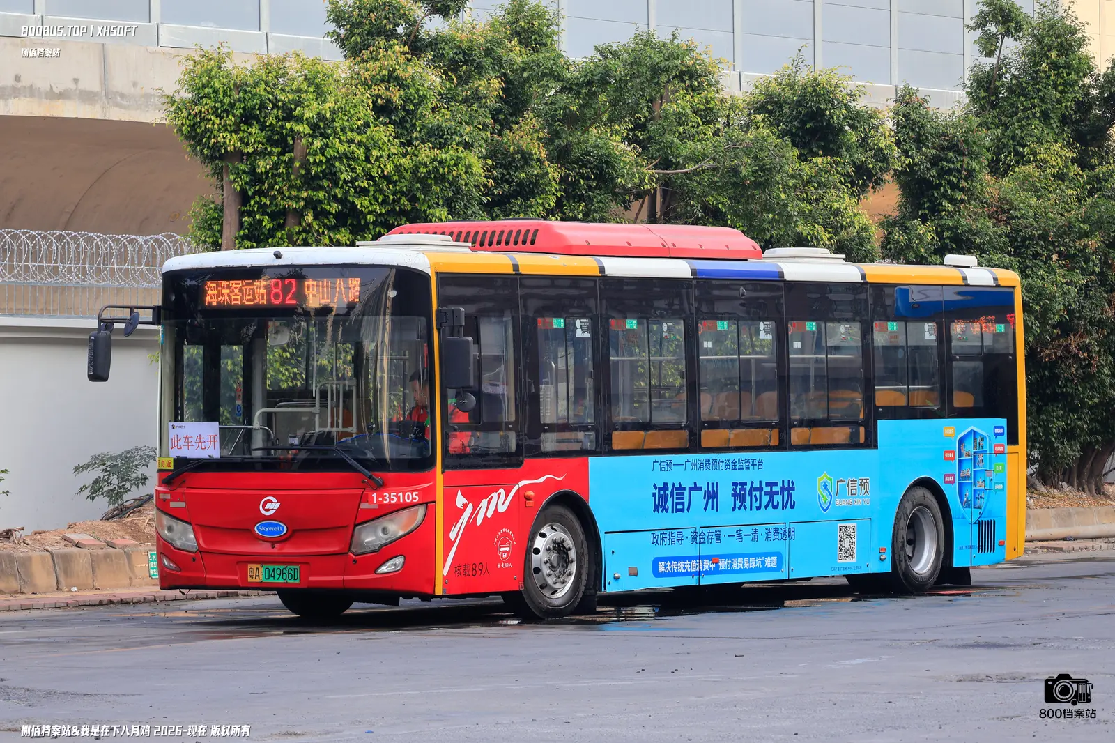 Bus Archive
