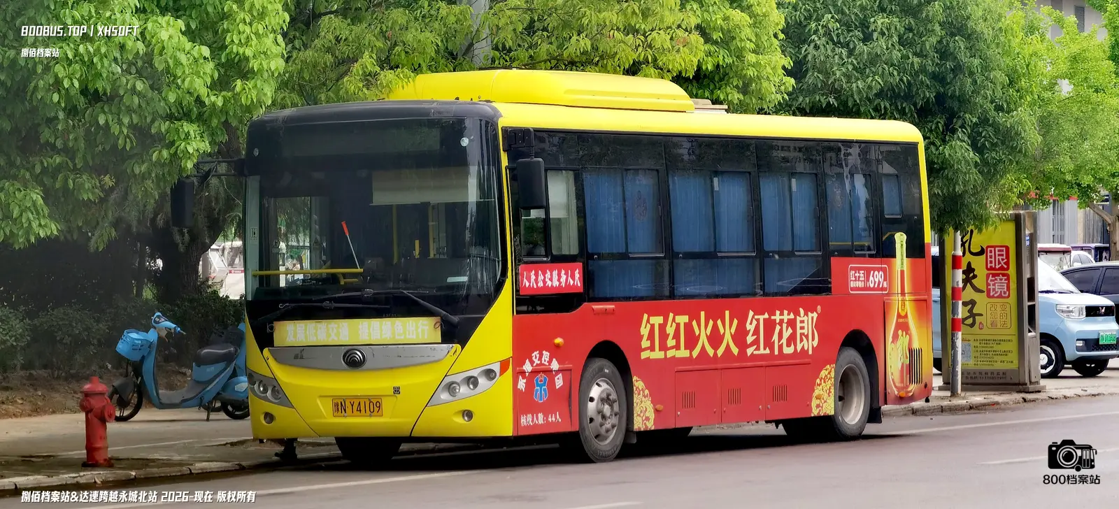 Bus Archive