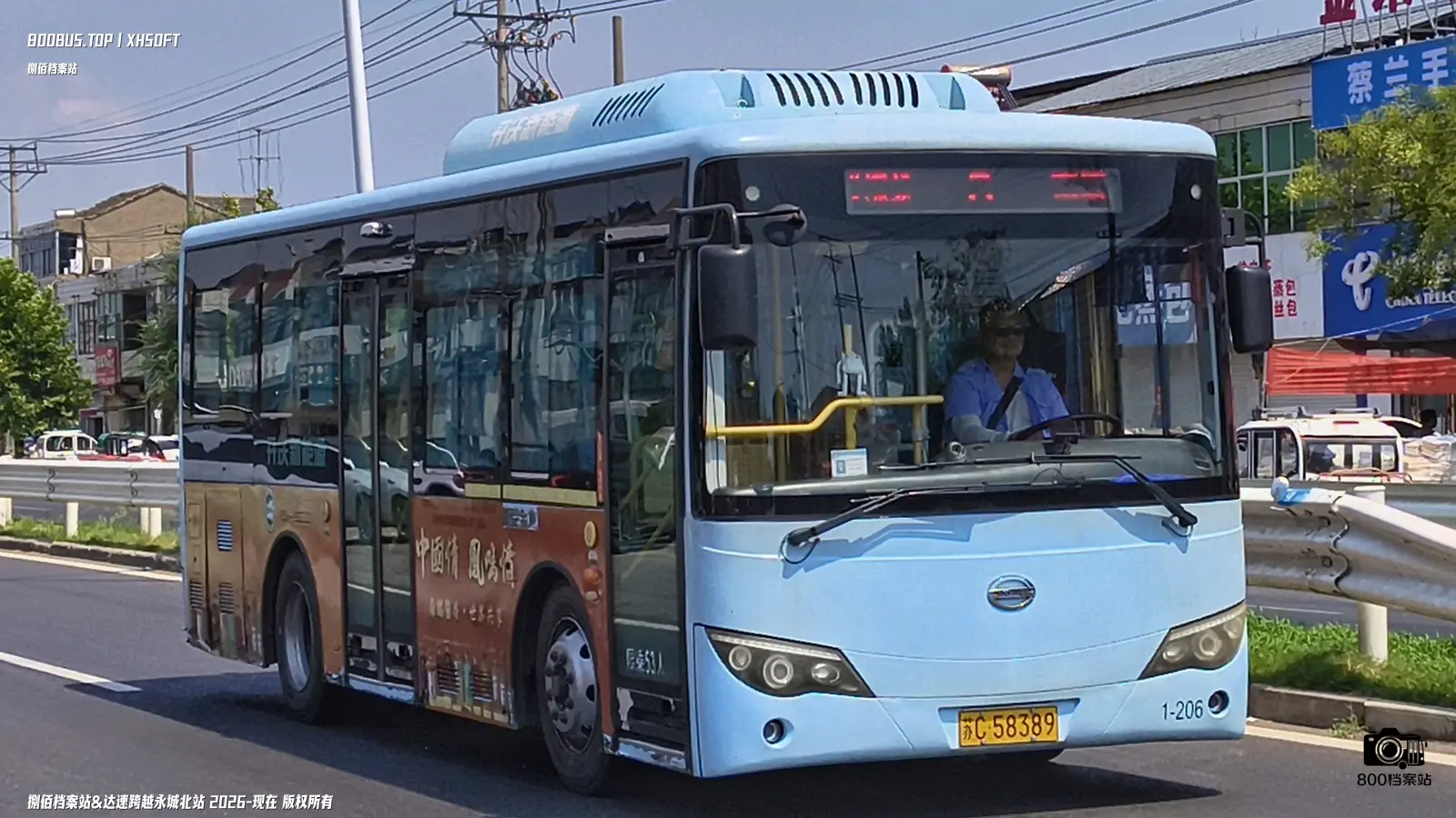 Bus Archive