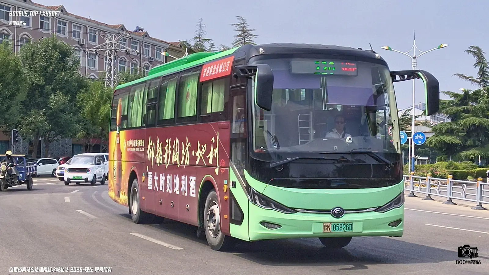 Bus Archive