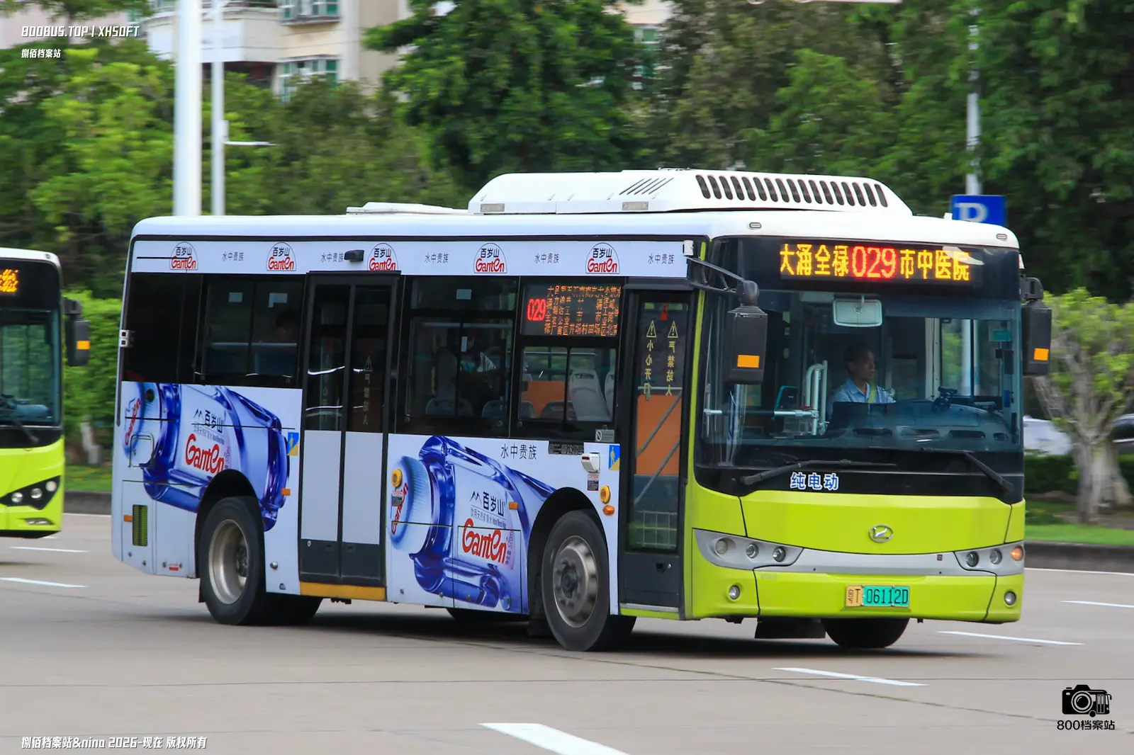 Bus Archive