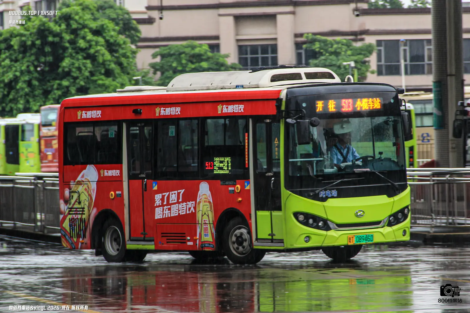 Bus Archive