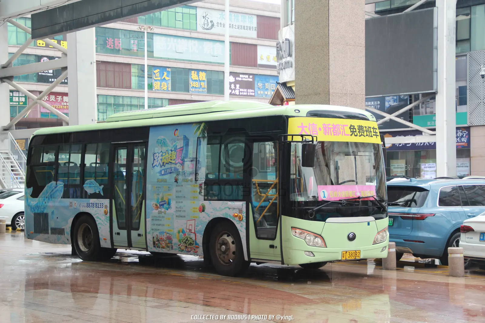 Bus Archive
