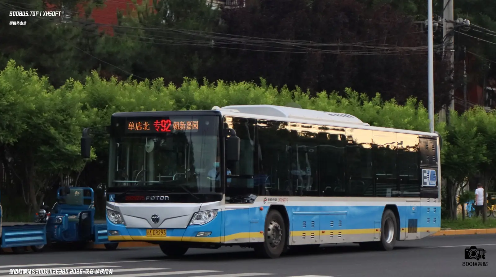 Bus Archive