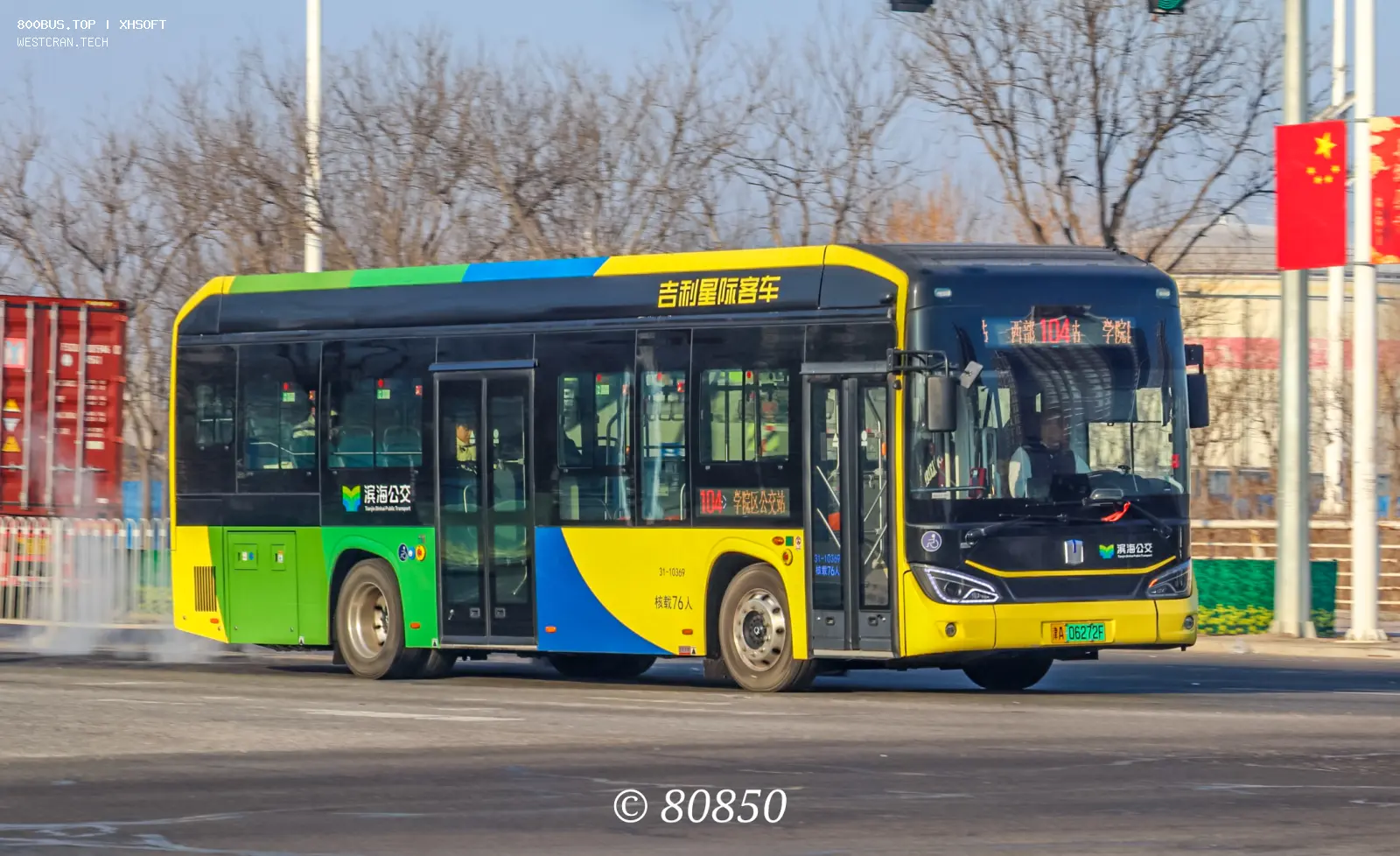 Bus Archive