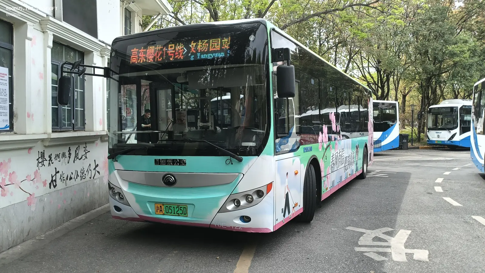 Bus Archive