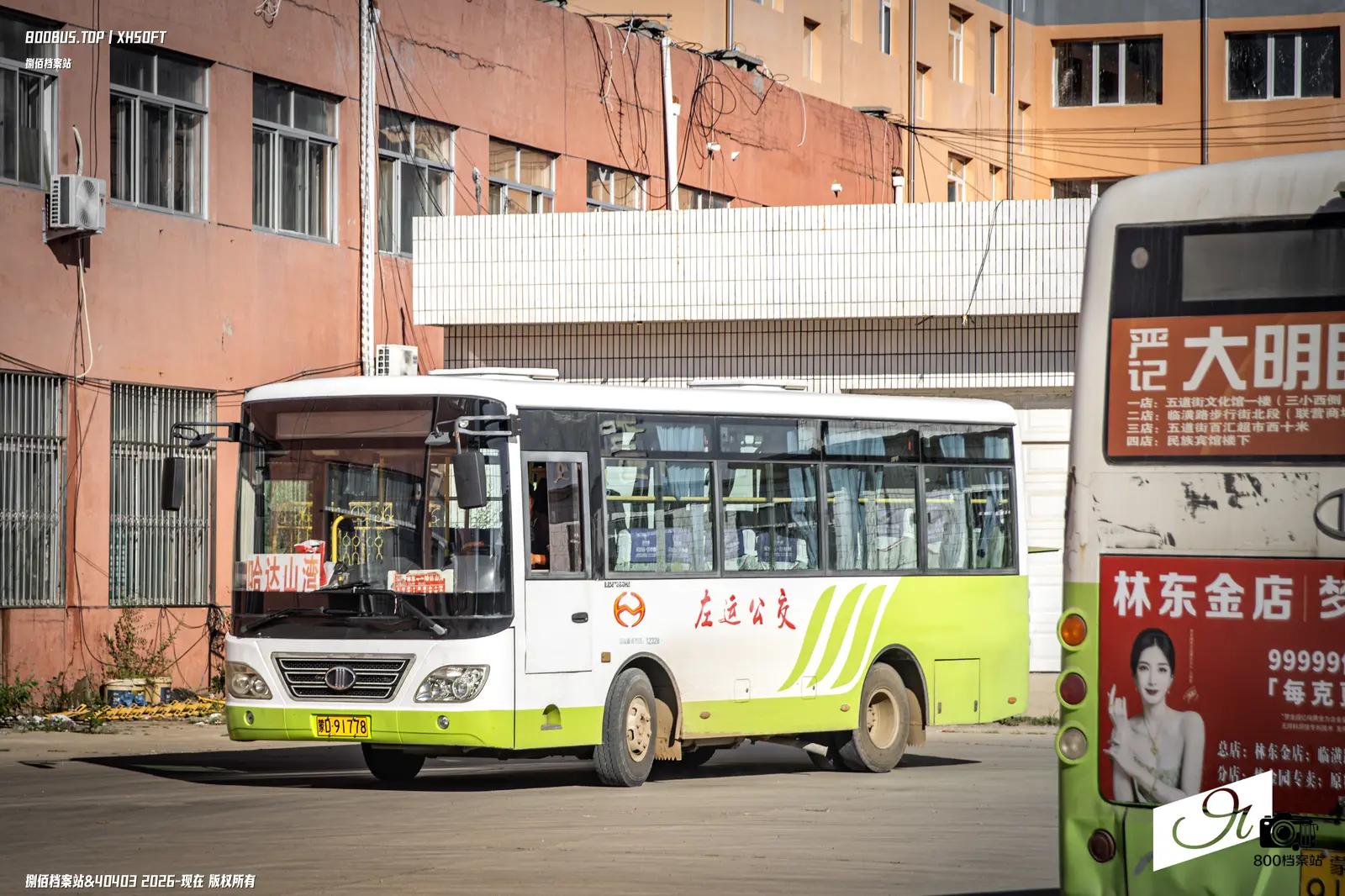 Bus Archive