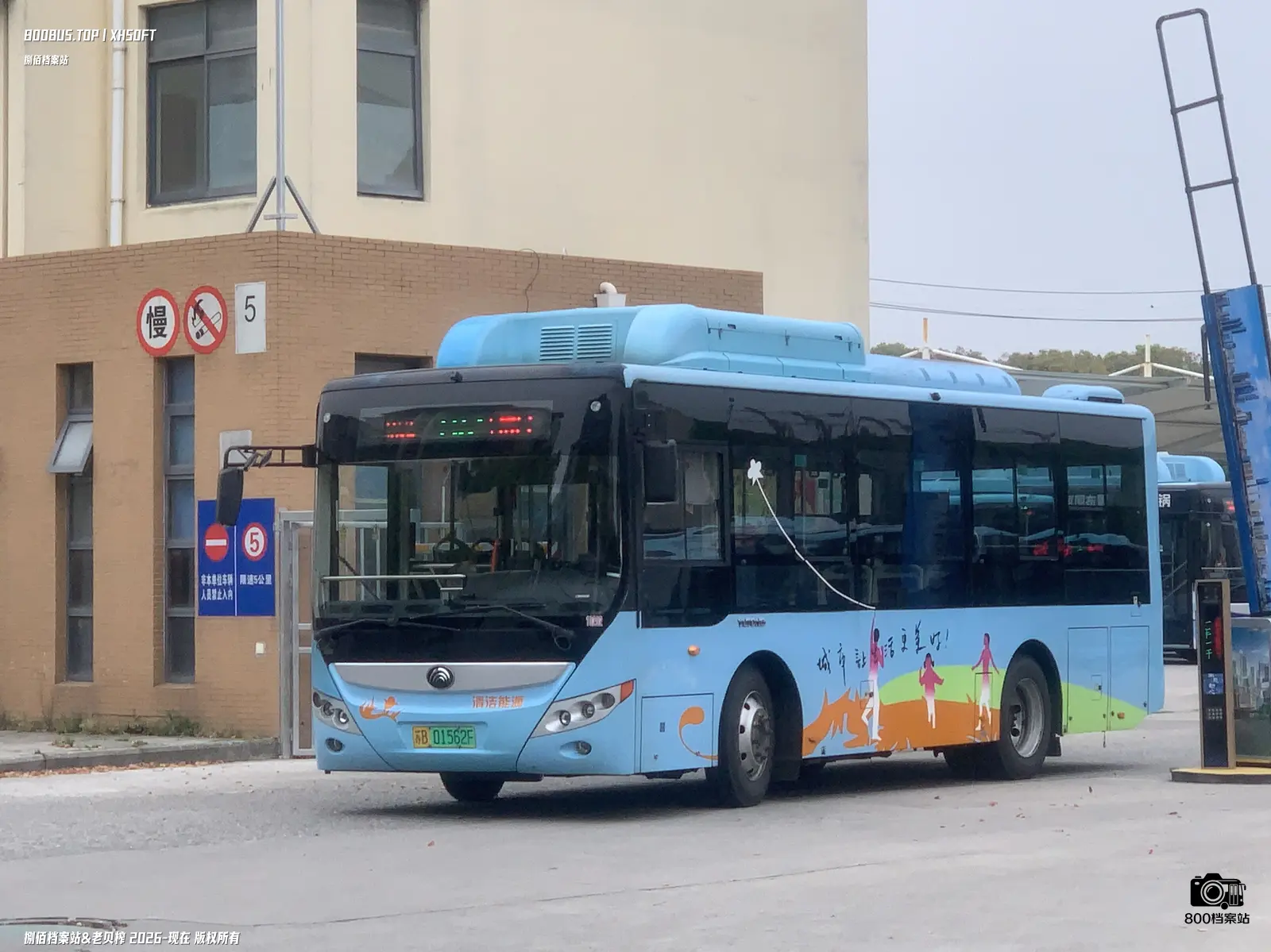 Bus Archive