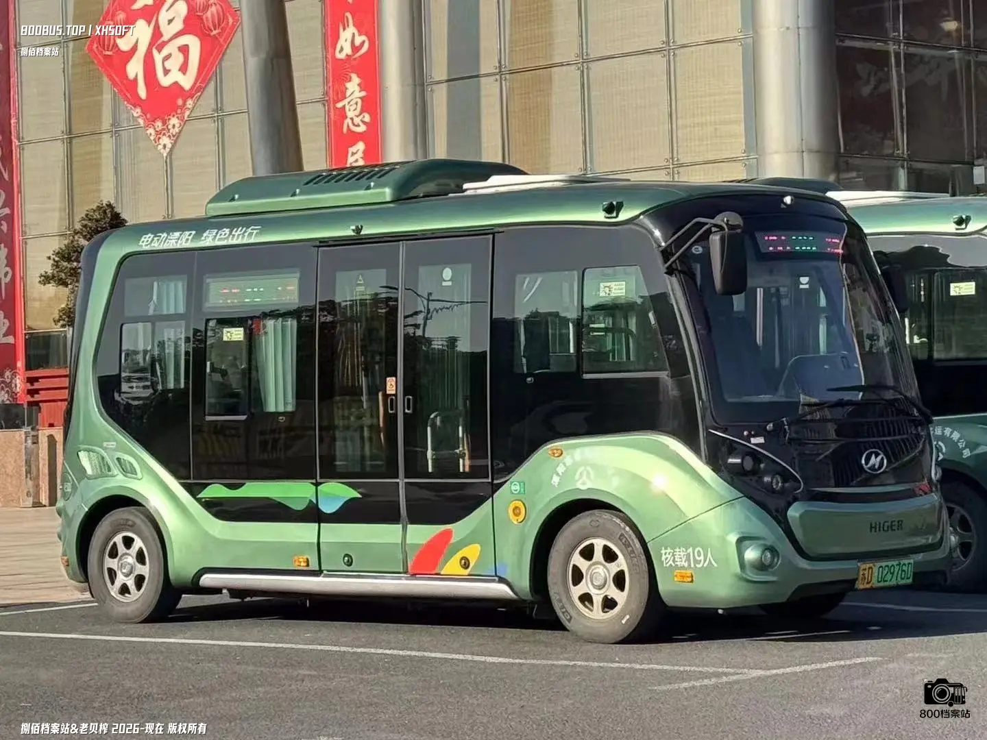 Bus Archive
