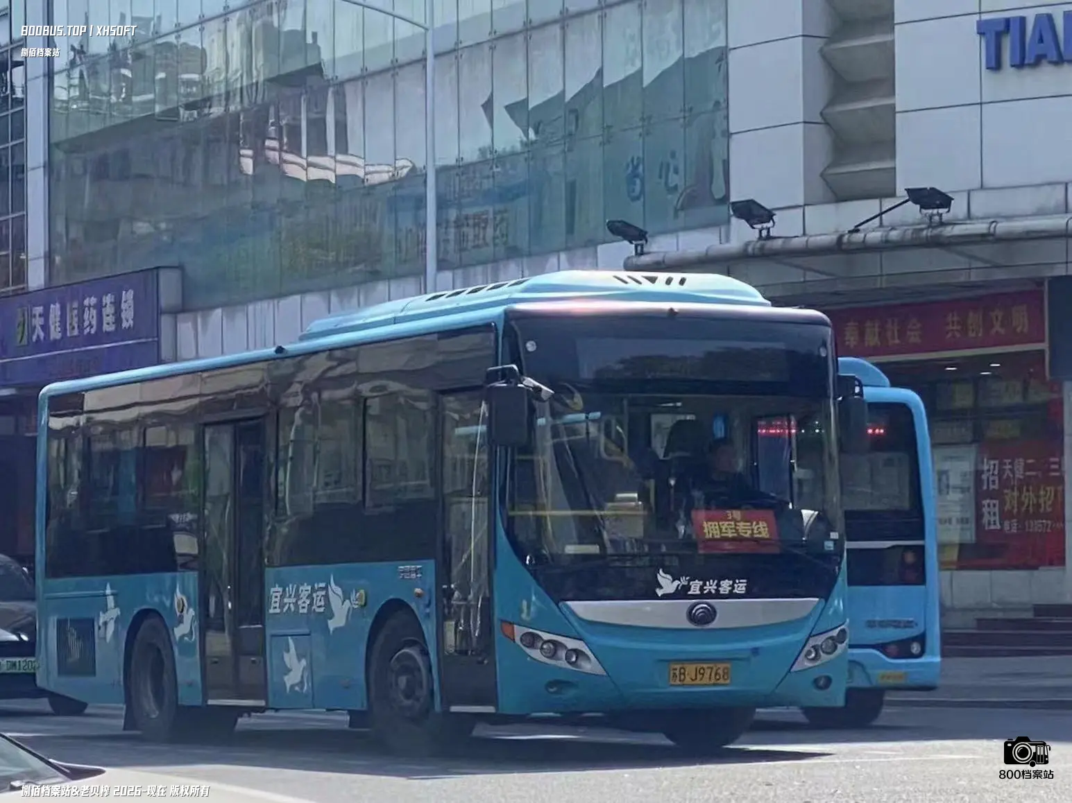 Bus Archive