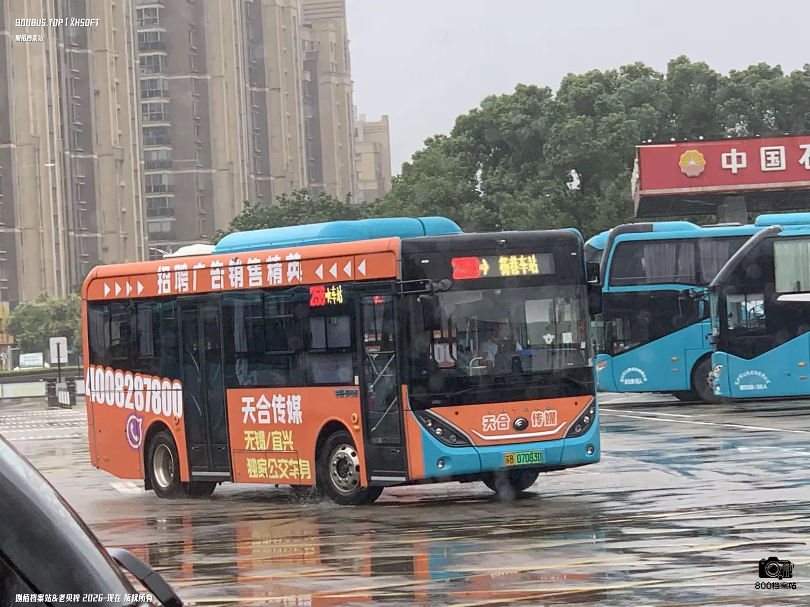 Bus Archive