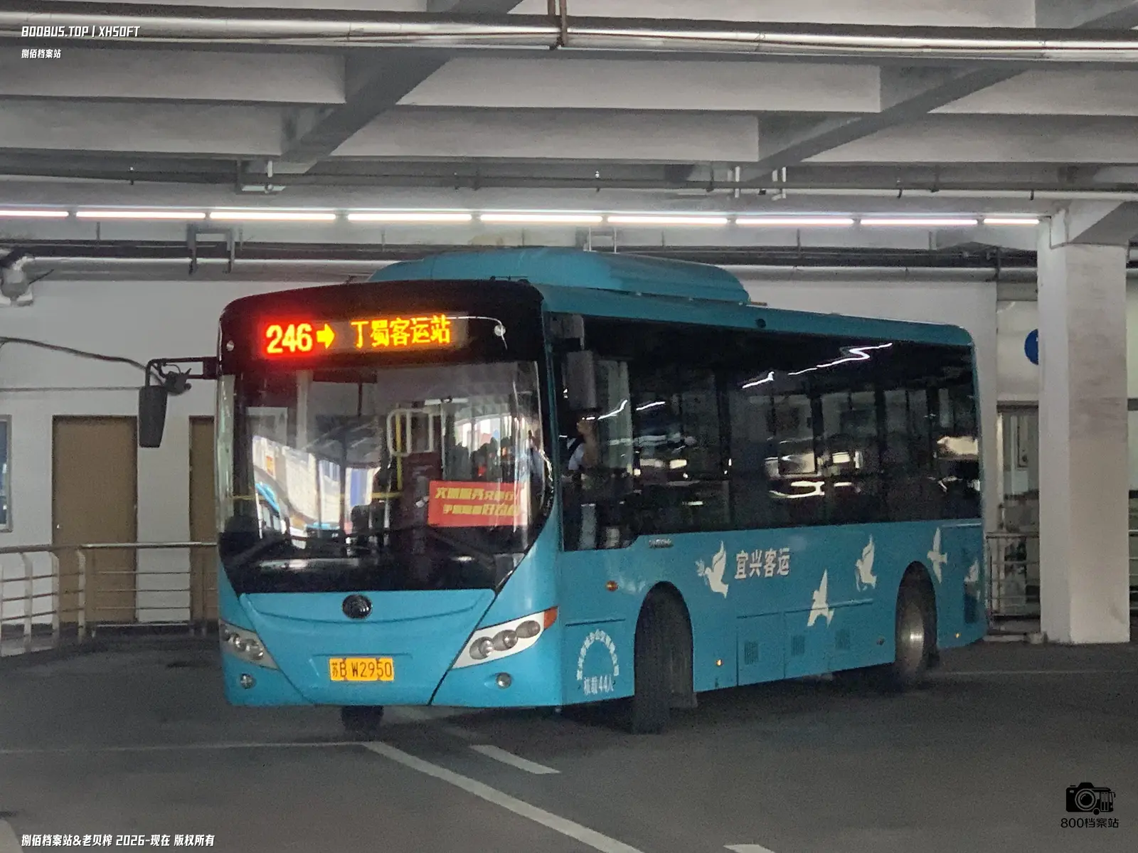 Bus Archive