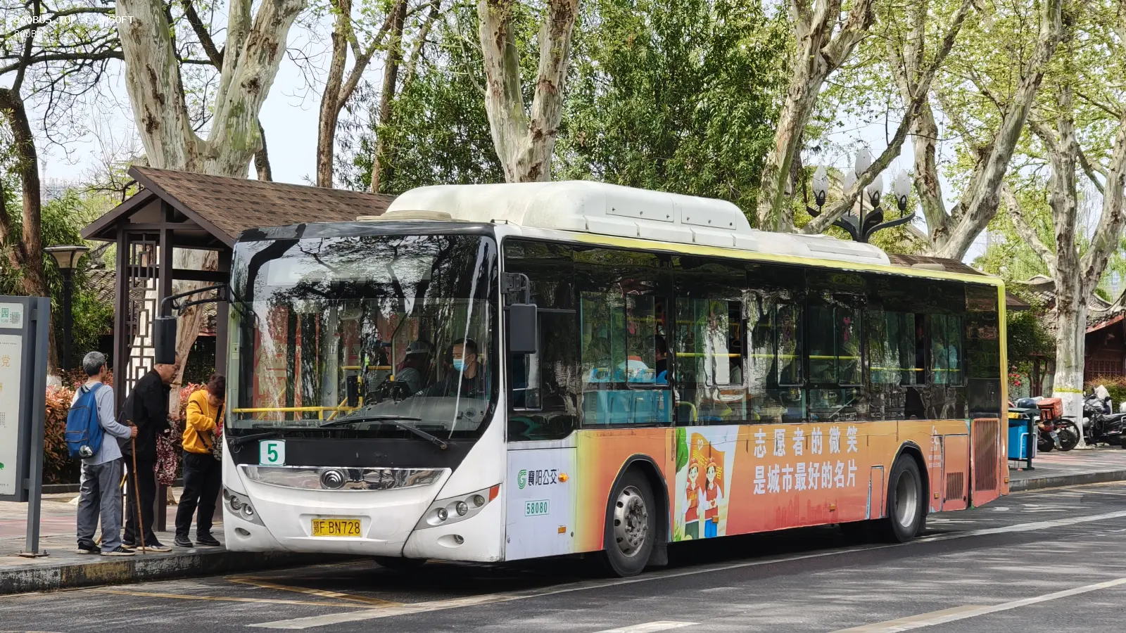 Bus Archive