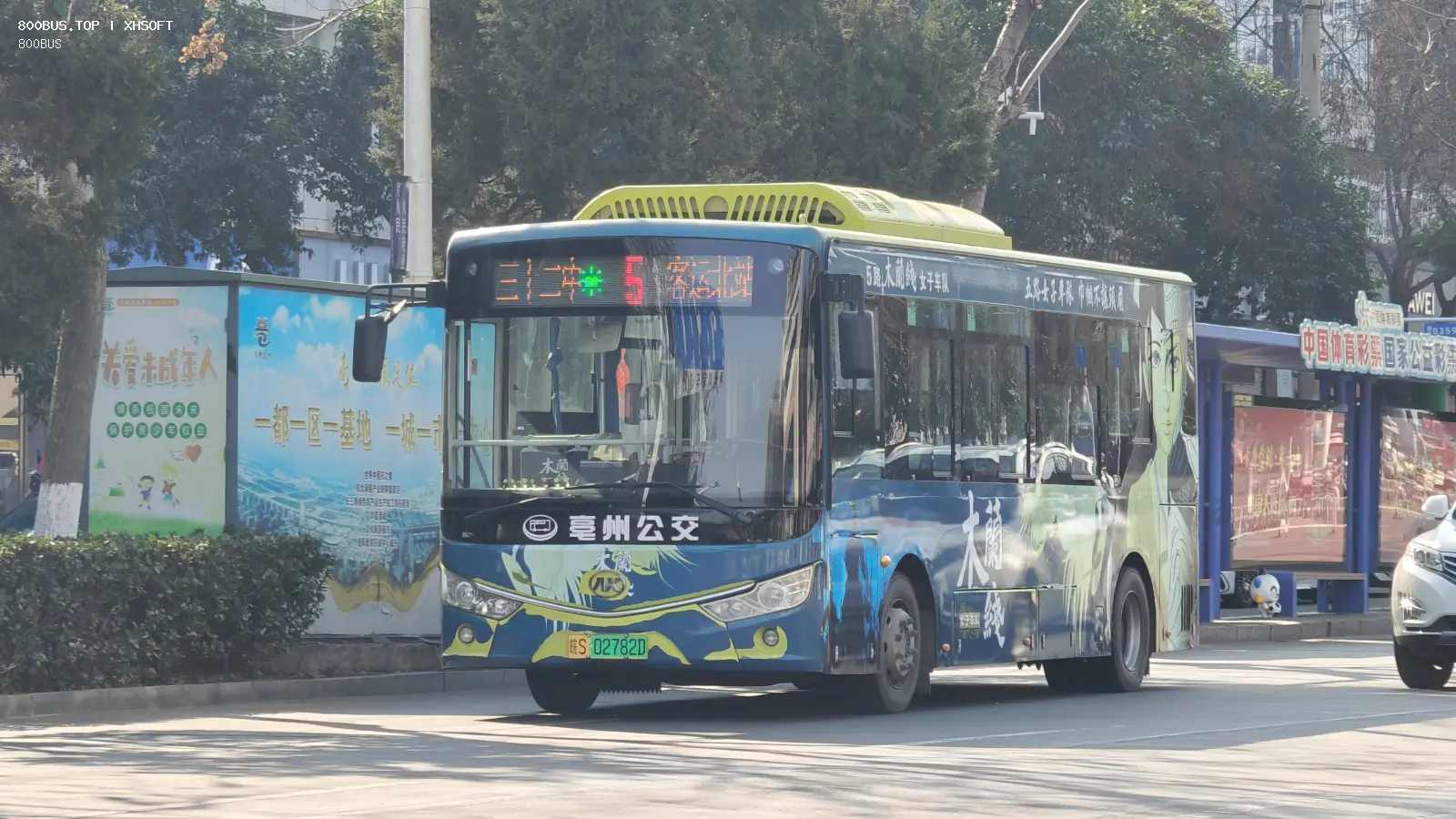 Bus Archive