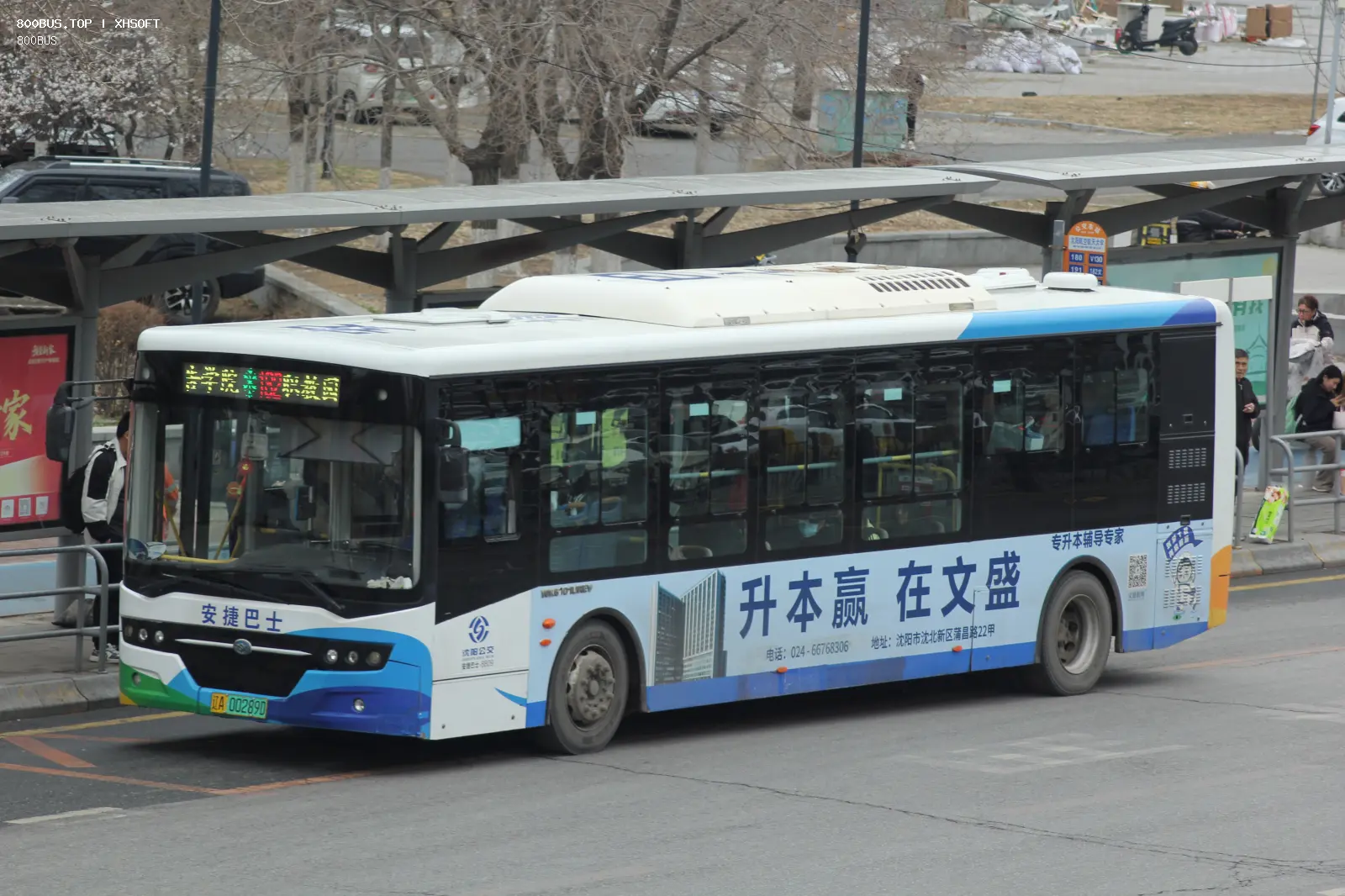 Bus Archive