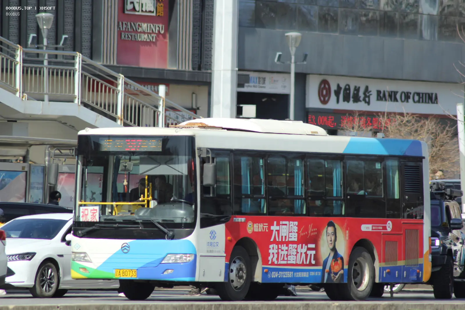 Bus Archive