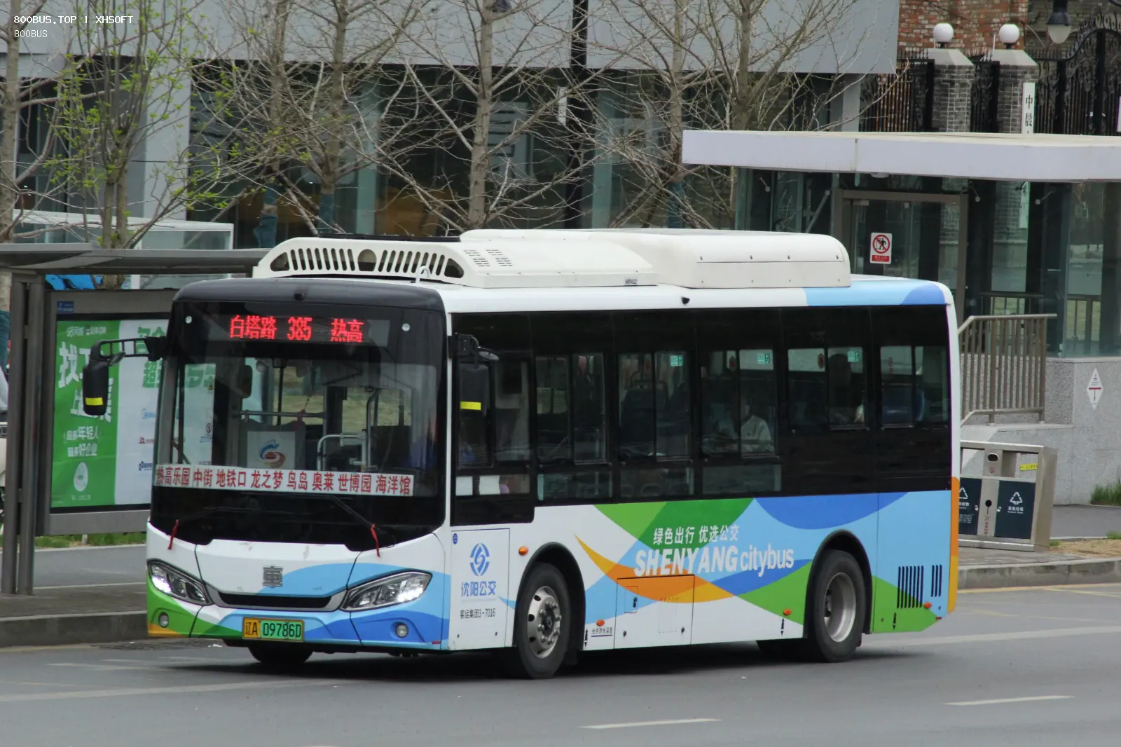 Bus Archive