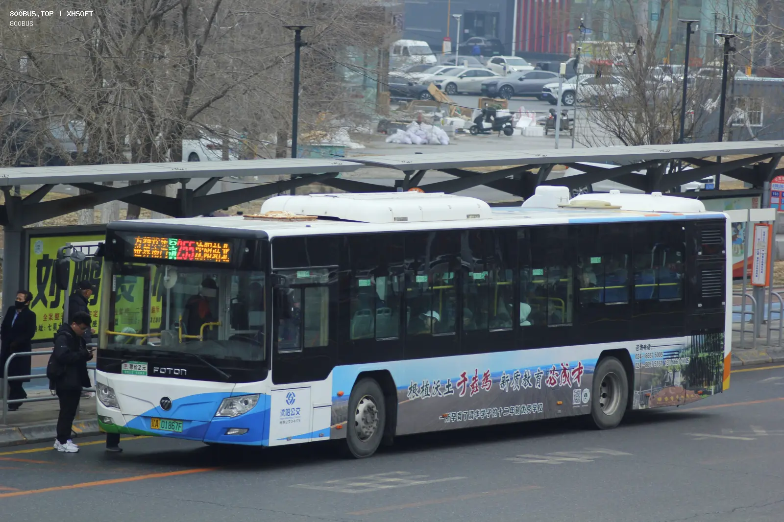 Bus Archive