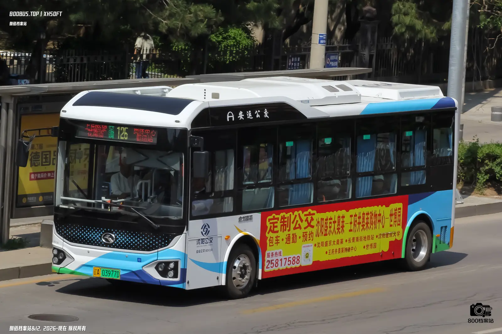 Bus Archive