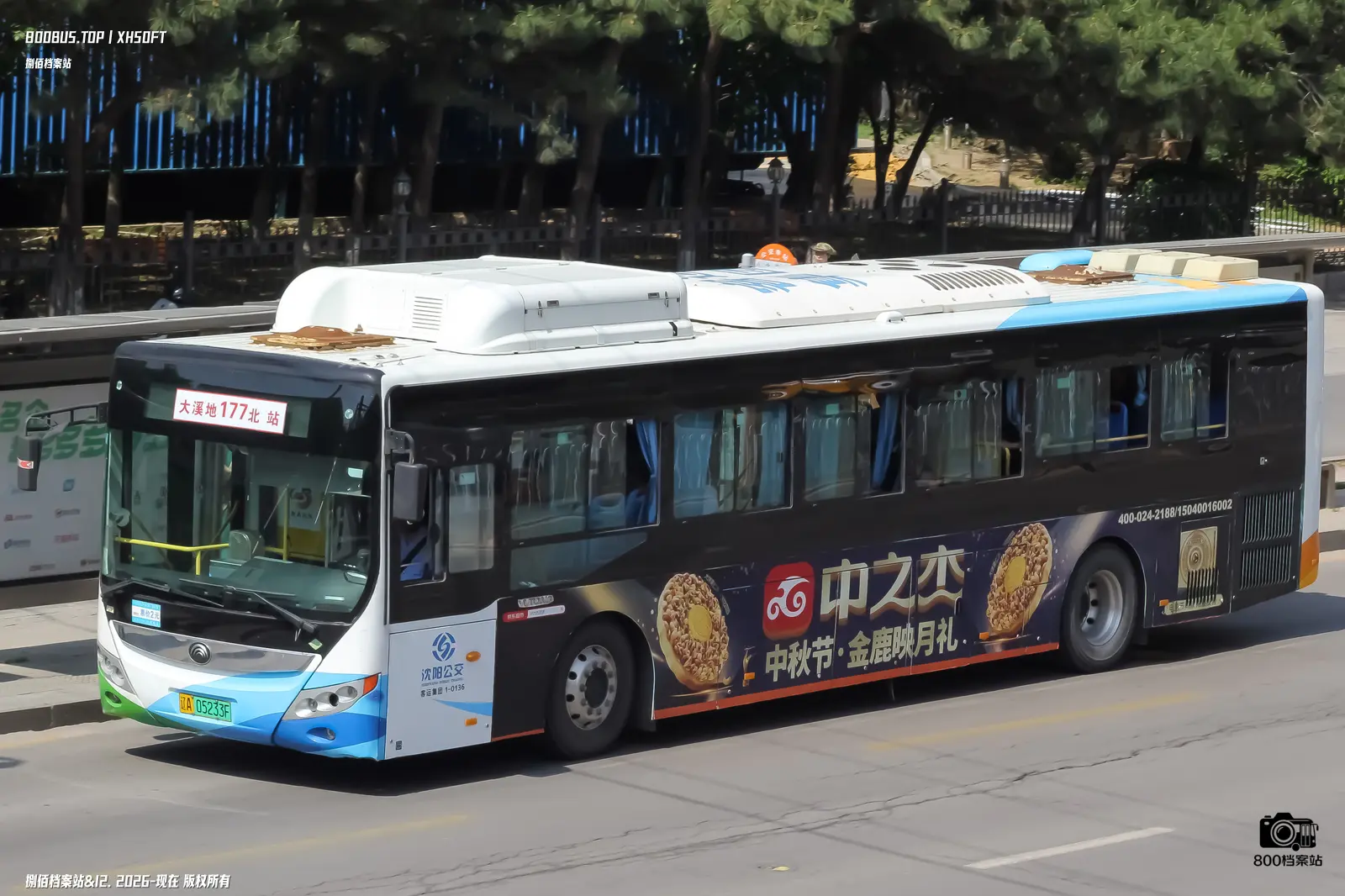 Bus Archive