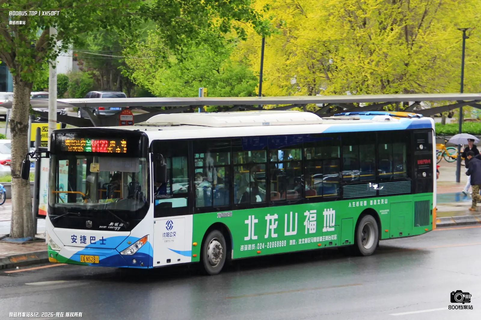Bus Archive
