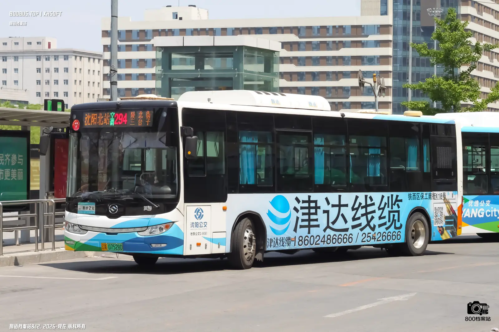 Bus Archive