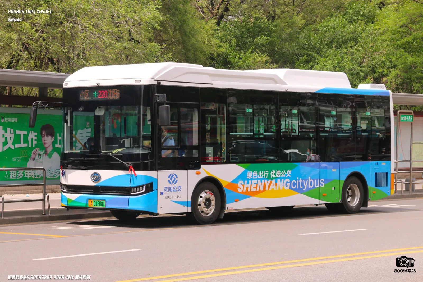 Bus Archive