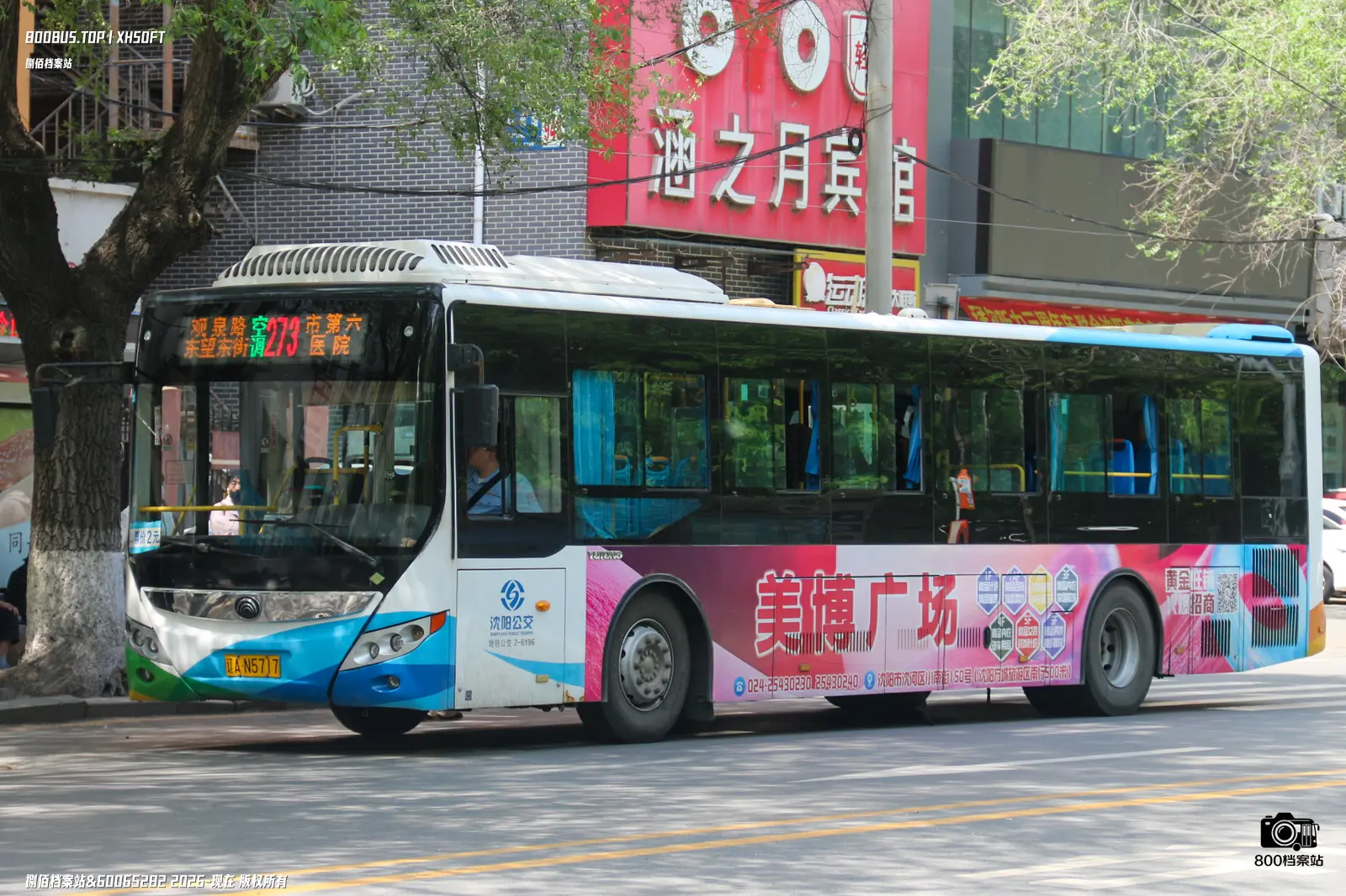 Bus Archive