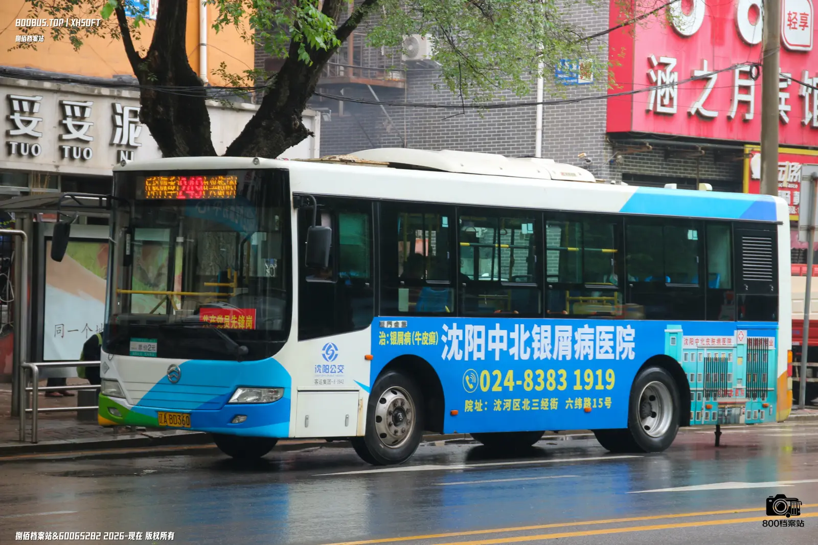 Bus Archive
