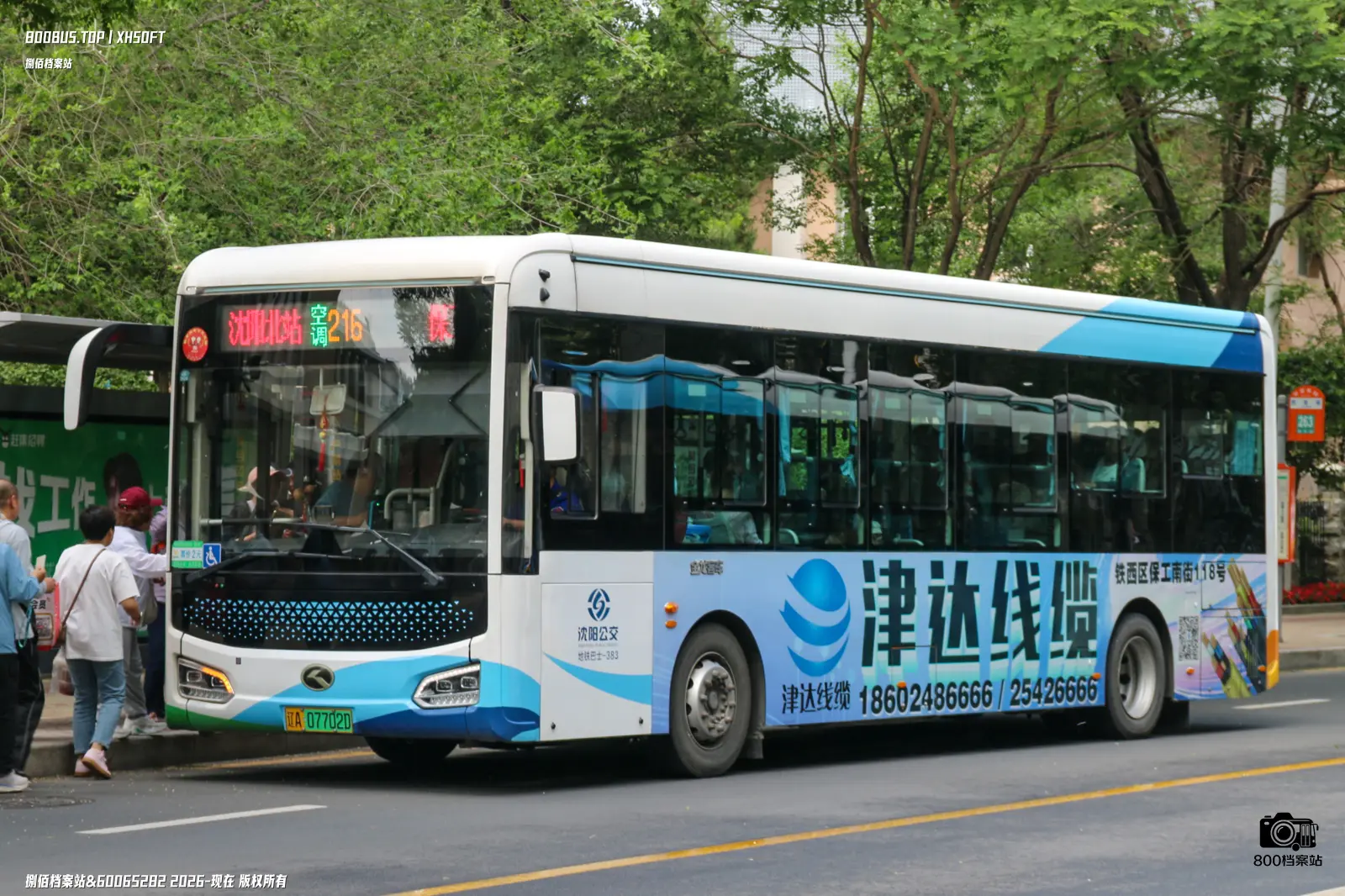 Bus Archive
