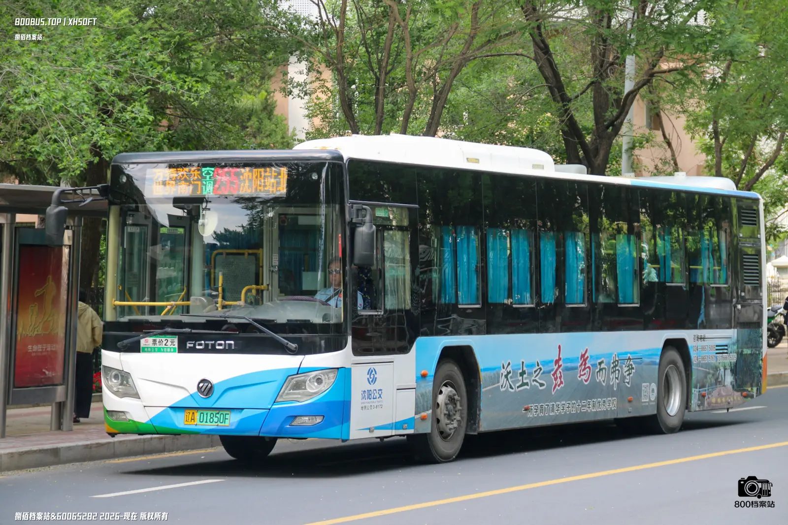 Bus Archive