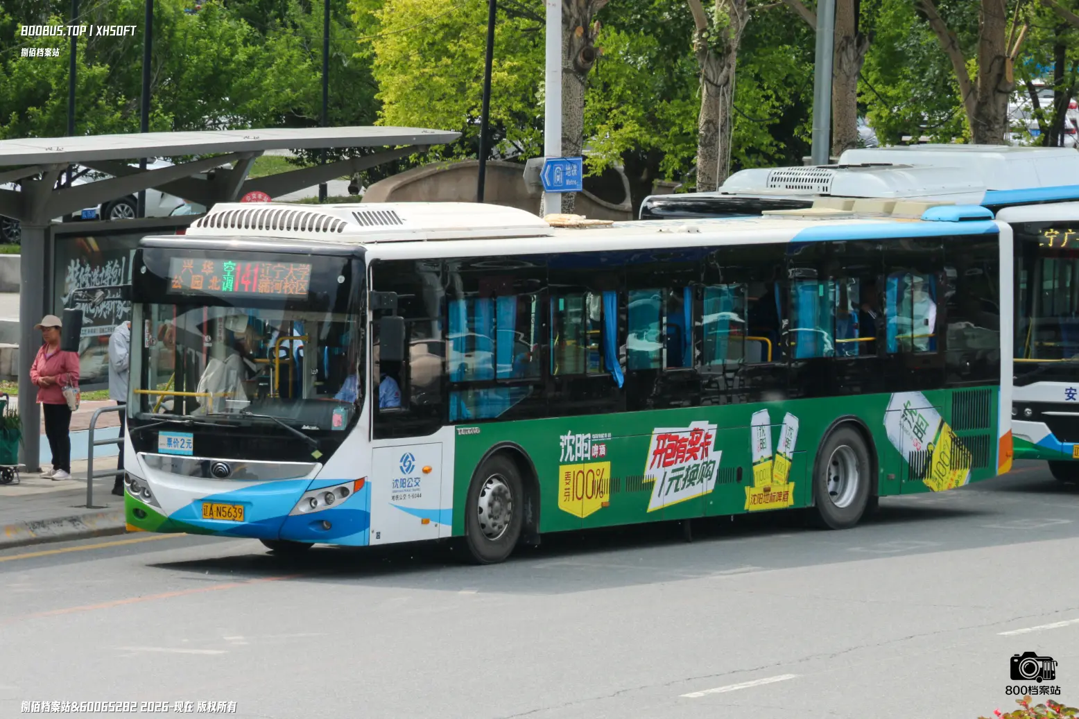 Bus Archive