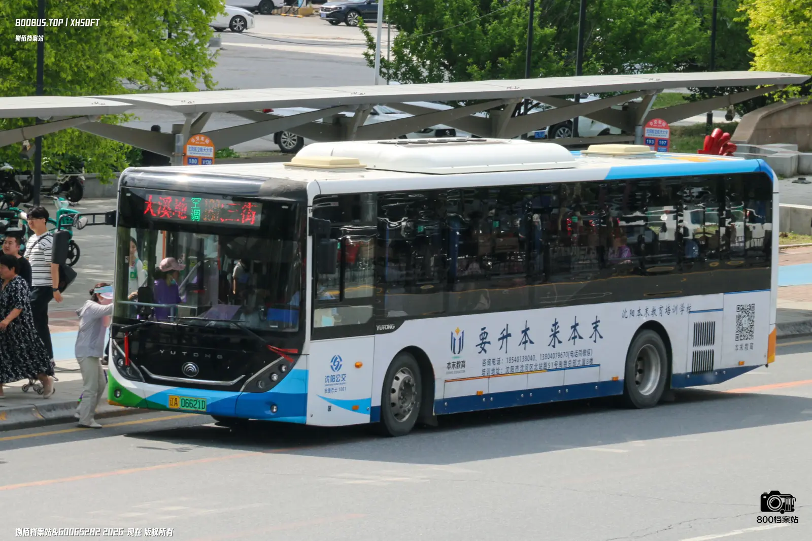 Bus Archive