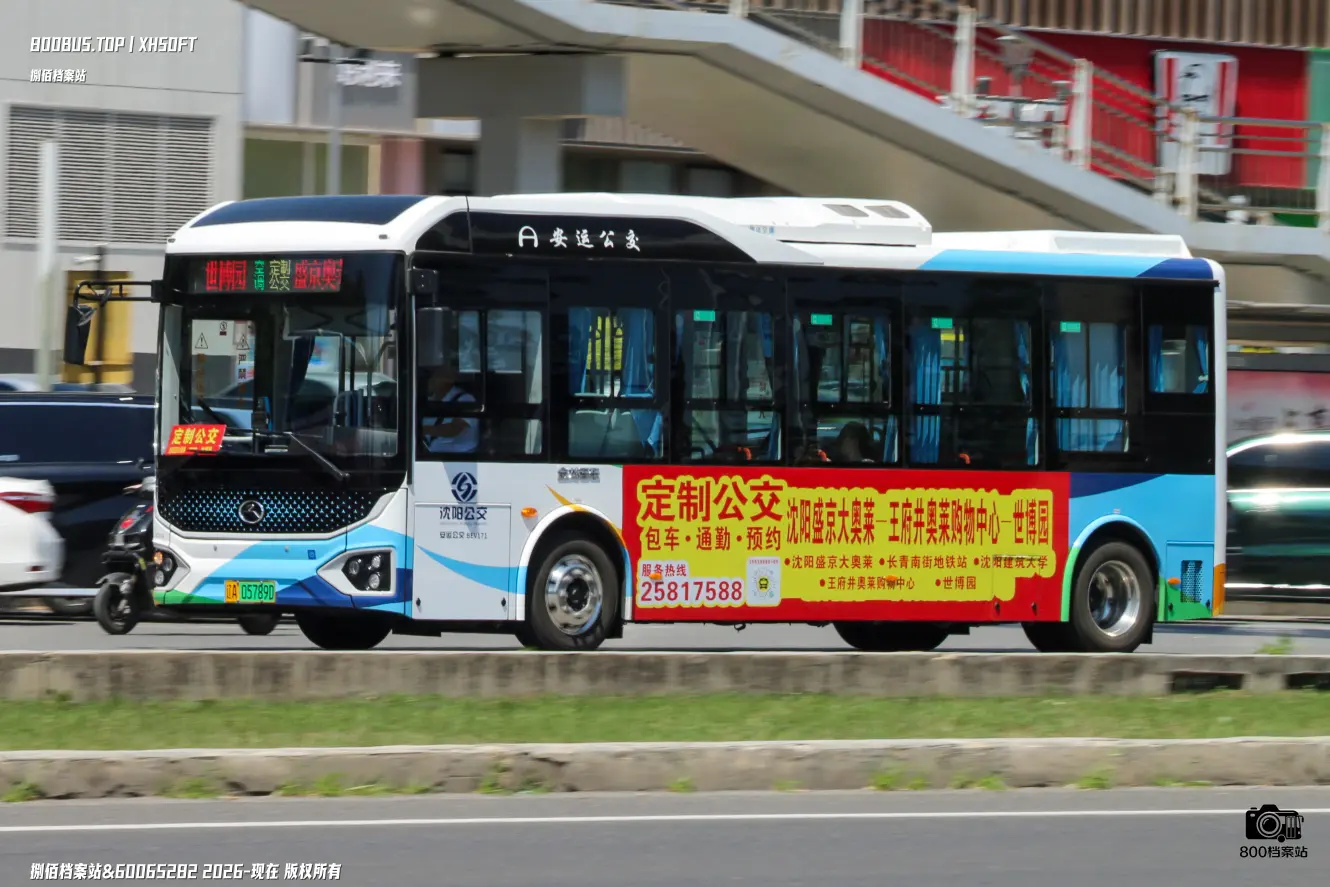 Bus Archive