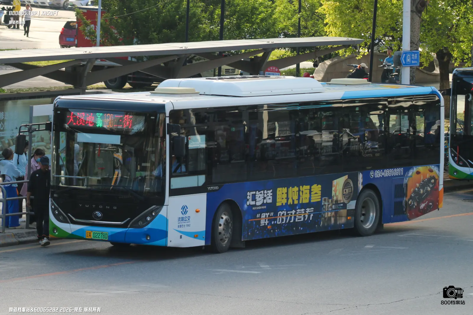 Bus Archive