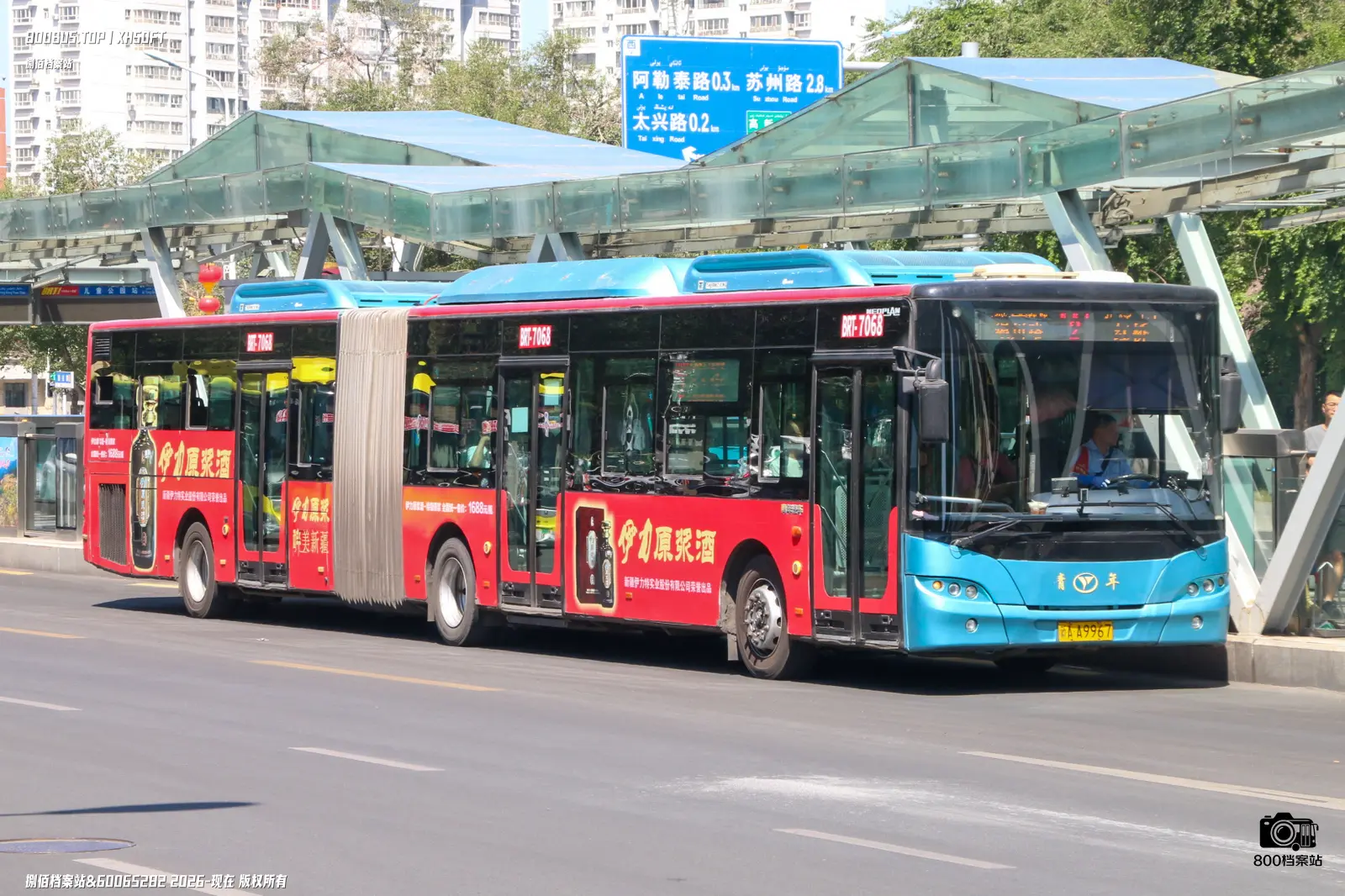 Bus Archive
