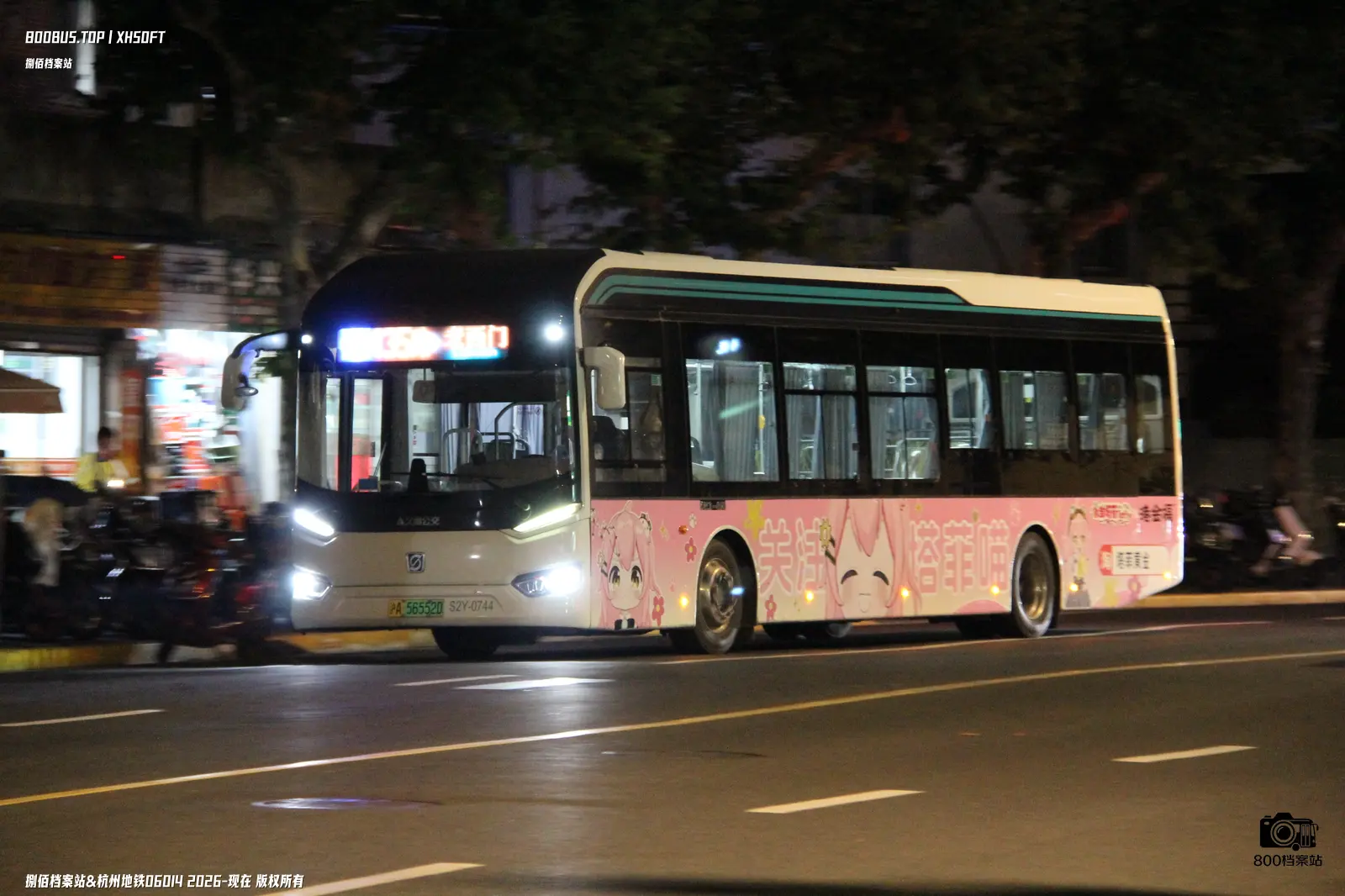 Bus Archive