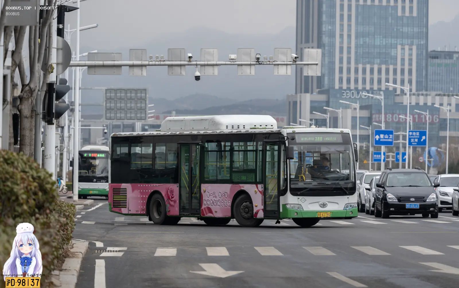 Bus Archive