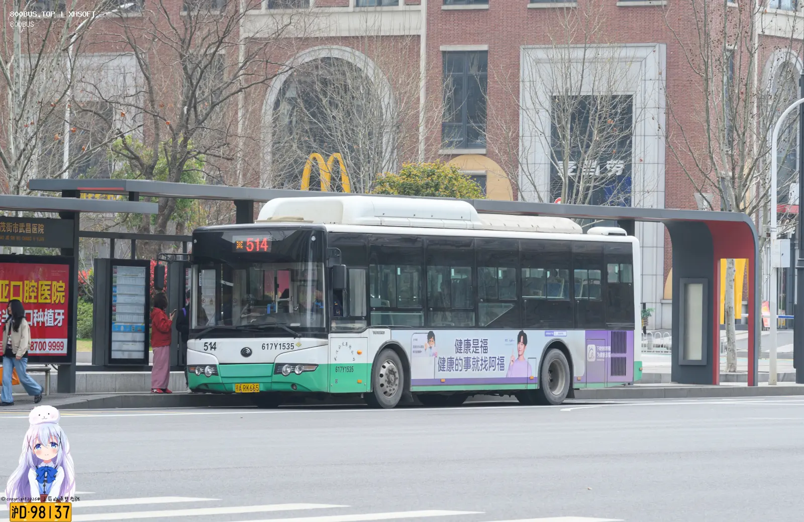 Bus Archive