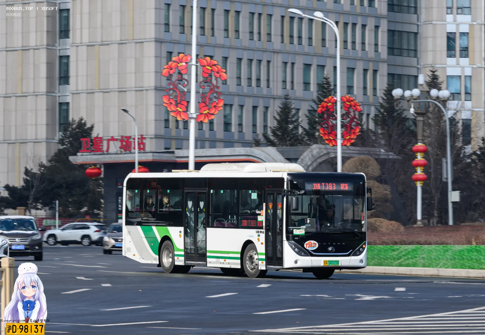 Bus Archive