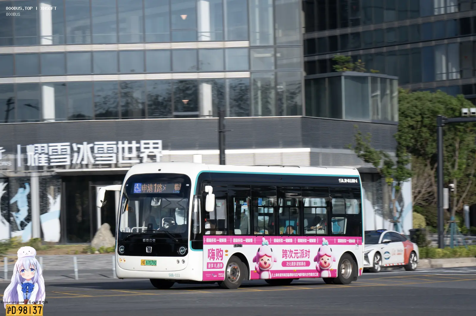 Bus Archive