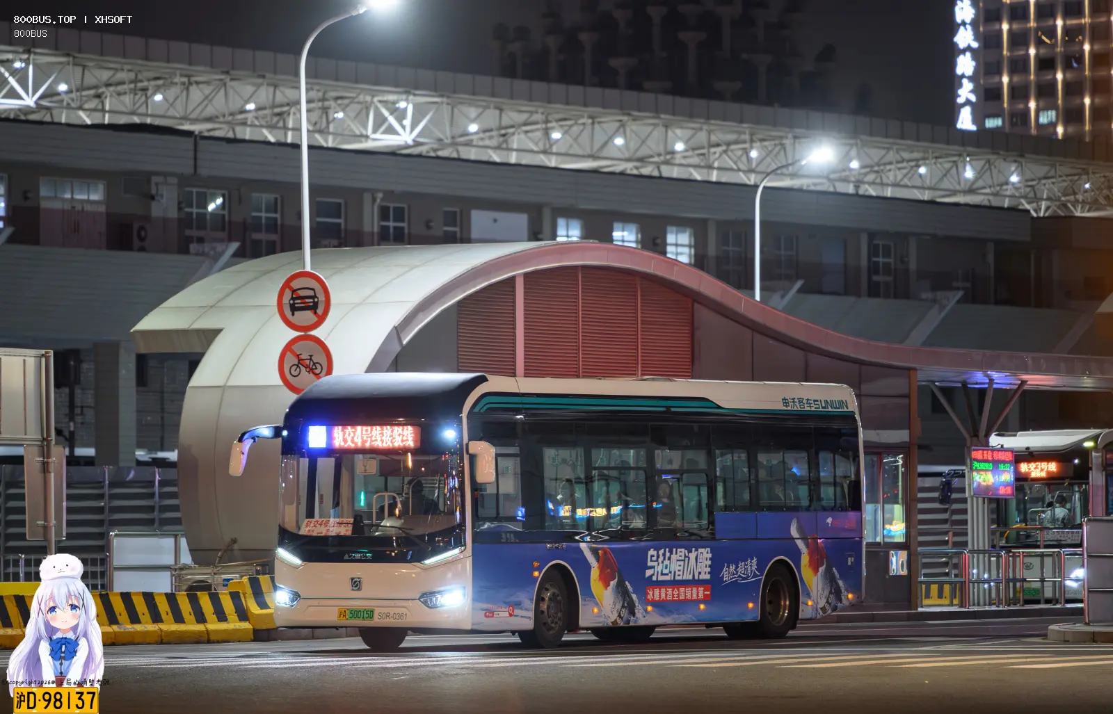 Bus Archive