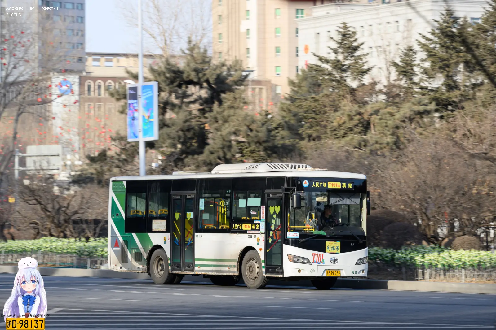 Bus Archive
