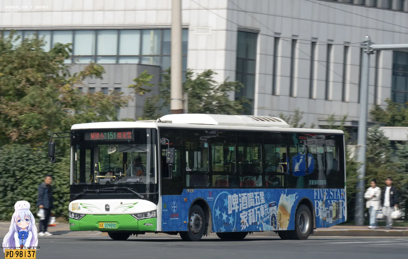 Bus Archive