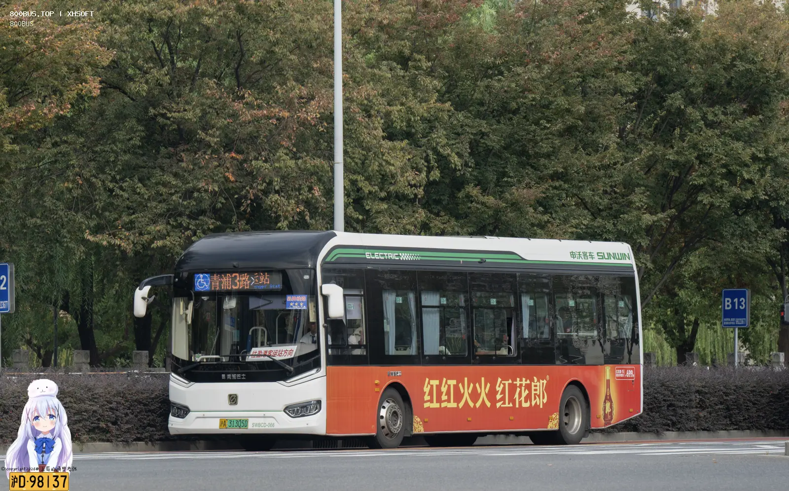 Bus Archive